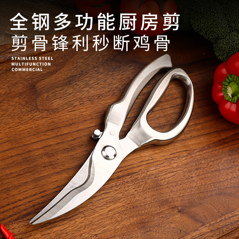 Internet-famous chicken bone scissors, kitchen scissors, powerful stainless steel multi-functional all-steel fish, duck and barbecue, household bone scissors full figure