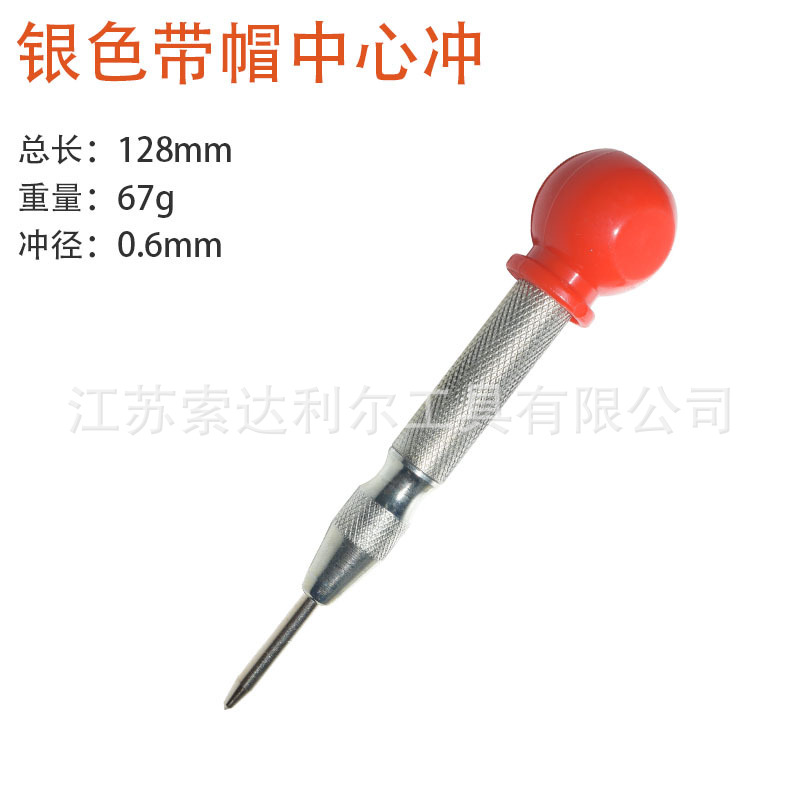 Automatic high-hardness center punch, drilling positioning, punching punch, dotting machine, drilling spring positioning machine, fitter, nail punching undefined