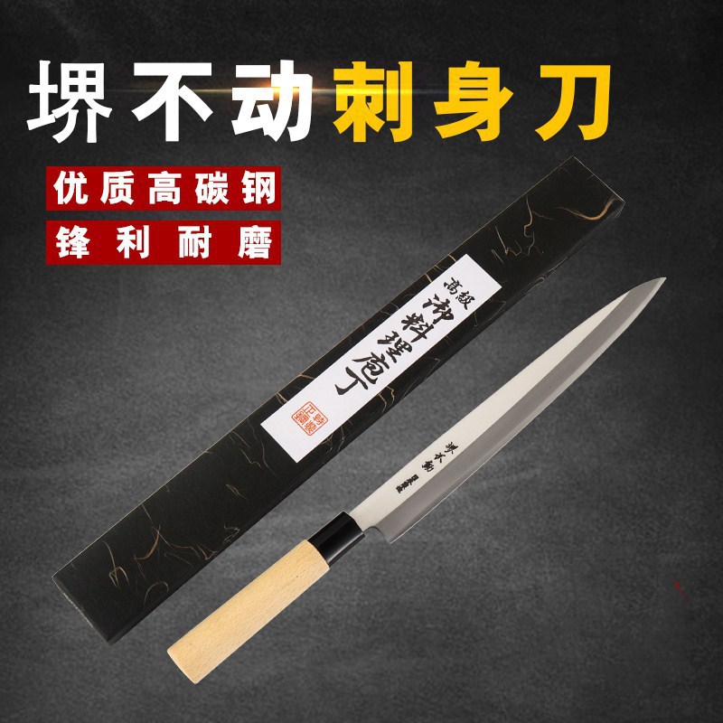 Sakai Immovable sashimi knife, Japanese sashimi knife, Japanese cooking knife, beef knife, sushi knife, salmon cutting knife, willow blade, kitchen knife Application Scenario
