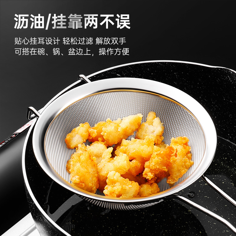 Thickened stainless steel strainer, multi-functional strainer, soy milk filter screen, filter spoon, commercial frying basket, flour sieve, household Specification drawing
