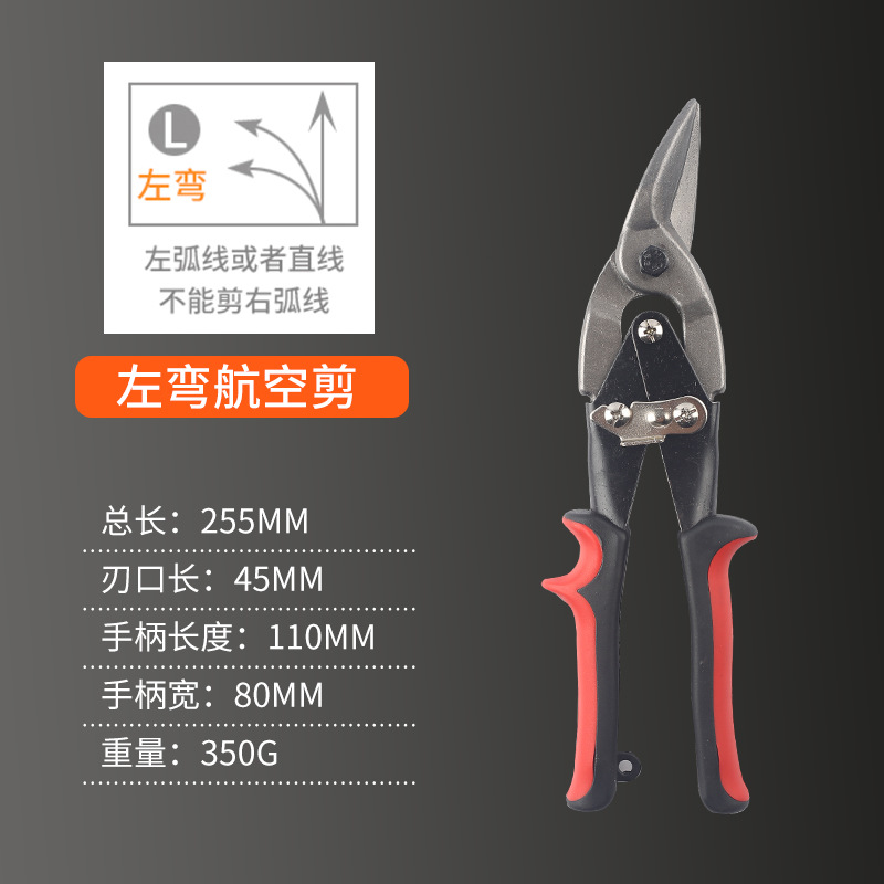 Xindun sheet shears, multi-functional industrial powerful aviation shears, aluminum ceiling plate stainless steel shears, light steel keel shears undefined