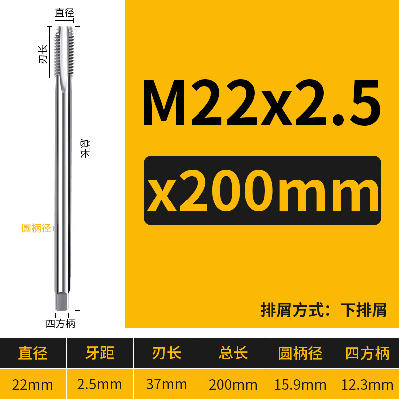 Extended tap M2m3M4M5m6m8M10M12m14M1690mm100MMX120L150x200l250mm undefined