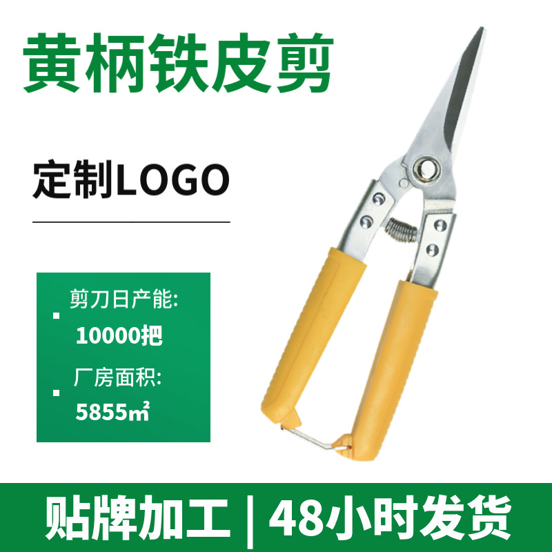 Wholesale multi-functional handcrafted wire, stainless steel sheet scissors, pvc industrial heavy-duty strong iron wire keel scissors full figure