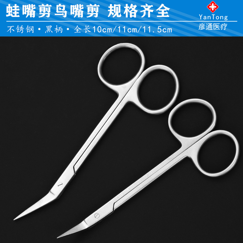 Tian Gong Bird beak scissors: Ear cartilage scissors, oblique mouth and oblique surface scissors, nasal instruments, nasal septum scissors, 45-degree upturned mouth scissors details Picture