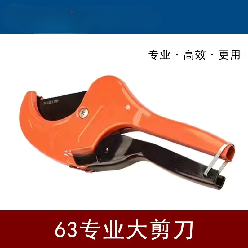 ppr scissors, professional pipe cutting knives, electric wire, hot melt water pipe cutting tools, magic tools, pvc pipe knives, fast cutting undefined