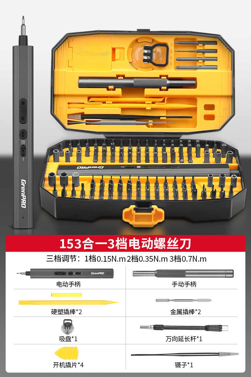 Green Forest Hexagonal Plum Blossom Screwdriver Set, disassembly, home notebook computer, mobile phone repair, screwdriver small tools undefined