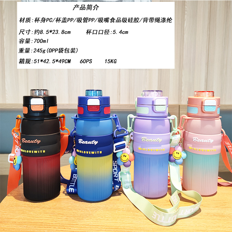 Cross-border portable backpack water bottle, cute sunflower series gradient color high appearance level straw water cup, sports water cup full figure