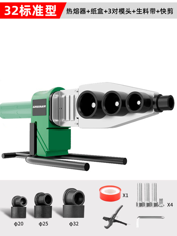 Green Forest Hot Melt Machine ppr water pipe welding machine, new type of hot container, household hot pipe ironing, hot capacity pipe welding machine, hot melt machine undefined