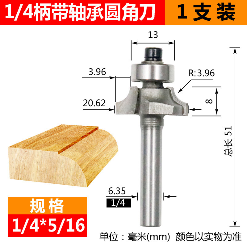 Fillet knife bearings, woodworking milling cutters, CNC slotting tools, trimming machine tool heads, R chamfering knives, engraving machines, and milling knives undefined