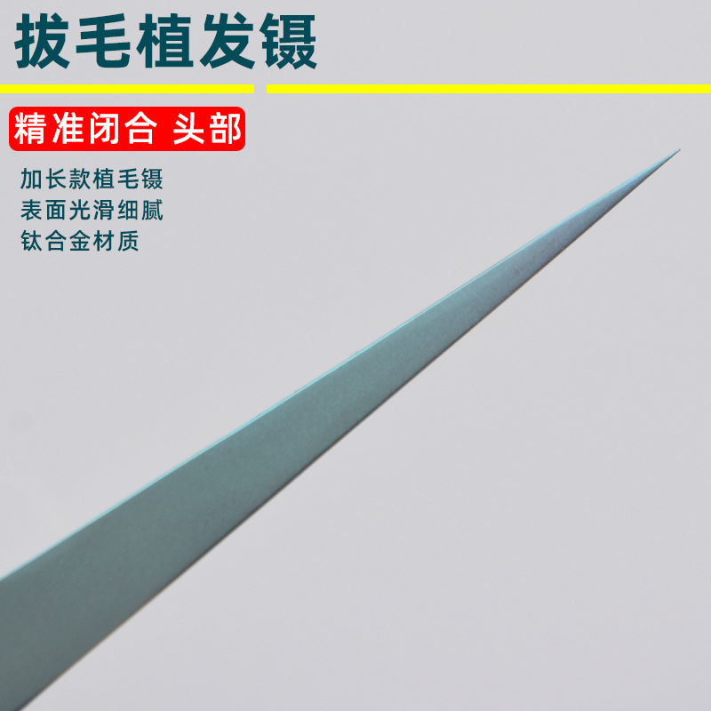Hair transplant tweezers, hair extraction and transplantation tweezers, Golden feather tweezers, dolphin tweezers, straight tip makeup artist tweezers, ophthalmic tweezers, electronic tweezers Application Scenario