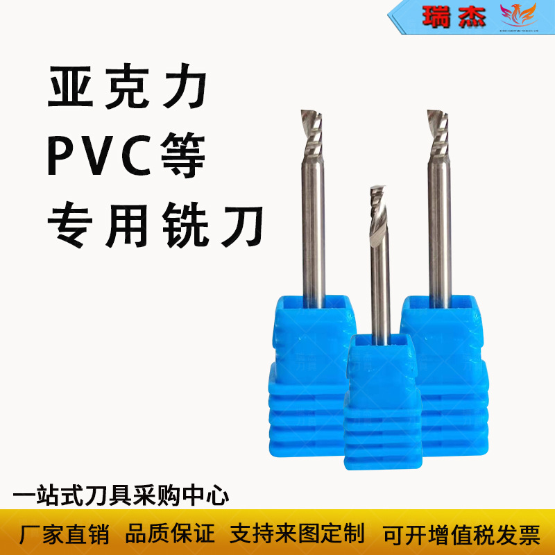 Acrylic PVC dedicated single-edge helical milling cutter, hard alloy CNC tool, 3.175 engraving machine milling tool full figure
