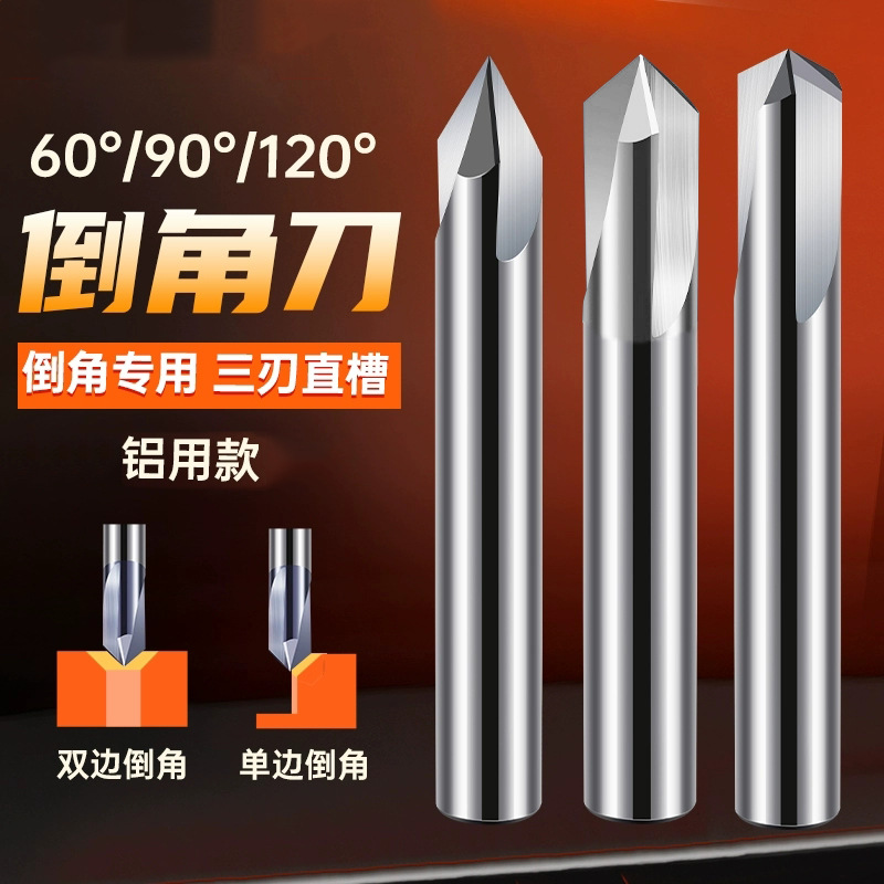 Tungsten steel chamfering tool 45°, aluminum three-edge straight groove machining center, alloy chamfering tool 30 °, 60 °, 90 °, 120 ° details Picture