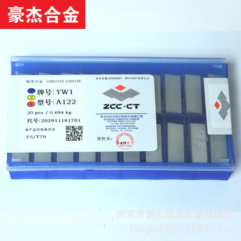 ZCCT Zhuzhou Diamond hard alloy welded cylindrical turning tool, boring tool and slotting head YS30/ A122 inserts Specification drawing
