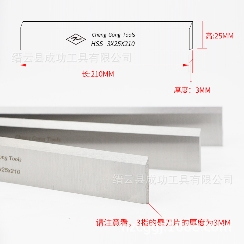 Success brand woodworking planing blade, white steel knife, high-speed steel HSS 3x30x600 planing edge Specification drawing