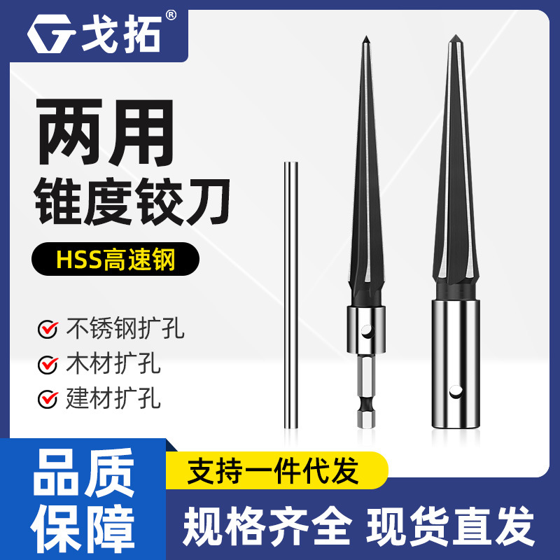 Reamer, reaming drill bit, conical taper reaming knife, reaming hard alloy hand machine woodworking chamfering spiral knife full figure
