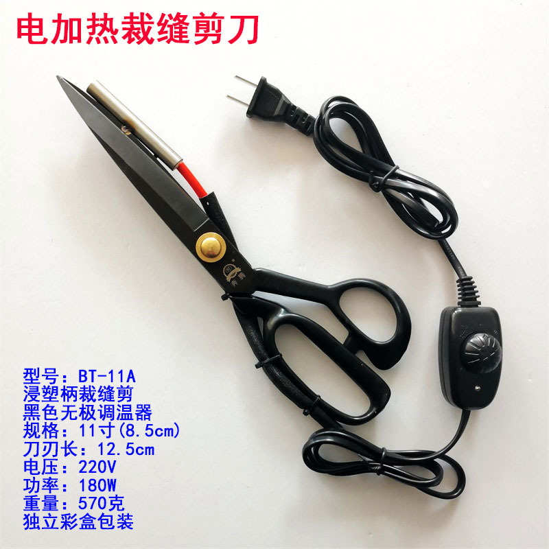 Electric heating scissors 9/10/11/12 inch clothing tailor scissors for cutting webbing, trademark trimming, and edge trimming adjustable temperature electric heating scissors details Picture