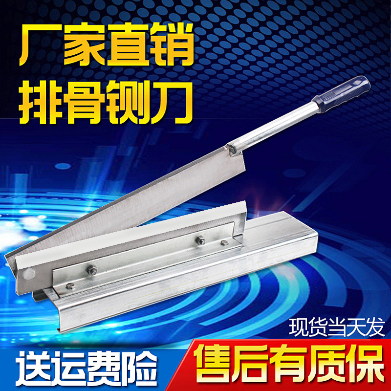 The guillotine knife is a small household bone cutter for lamb chops and leg bones, a commercial gate knife for chicken and duck vermicelli, and a knife for cutting bones and herbs full figure