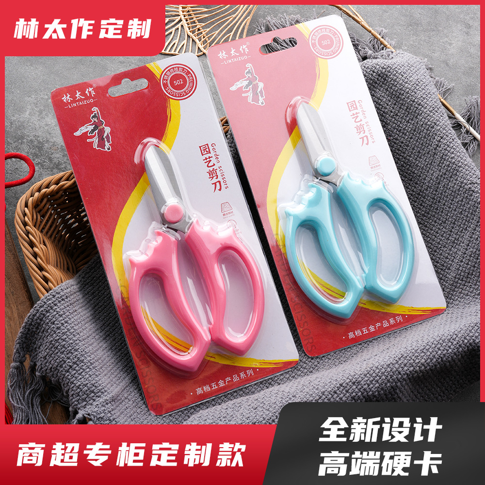 Lin Taizuo brand's ultra-high-end custom hard card stainless steel flower art scissors, garden pruning, grafting and flower branch scissors full figure