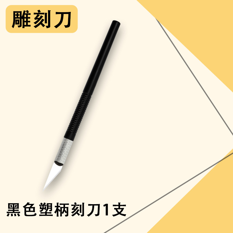 Paper-cutting and engraving knife, student planner set, paper engraving and rubber stamp engraving knife, paper model engraving tools, No. 11 pointed pen knife undefined