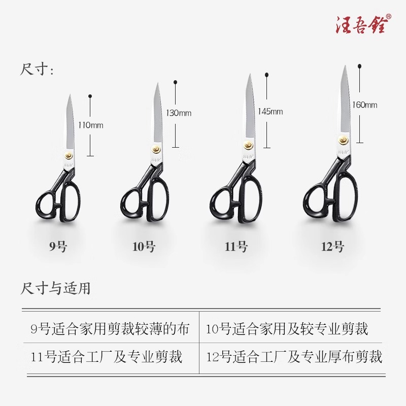 Wang Wuquan scissors, household clothing cutting cloth, large scissors, industrial sewing, clothing cutting tools, professional tailor scissors Specification drawing