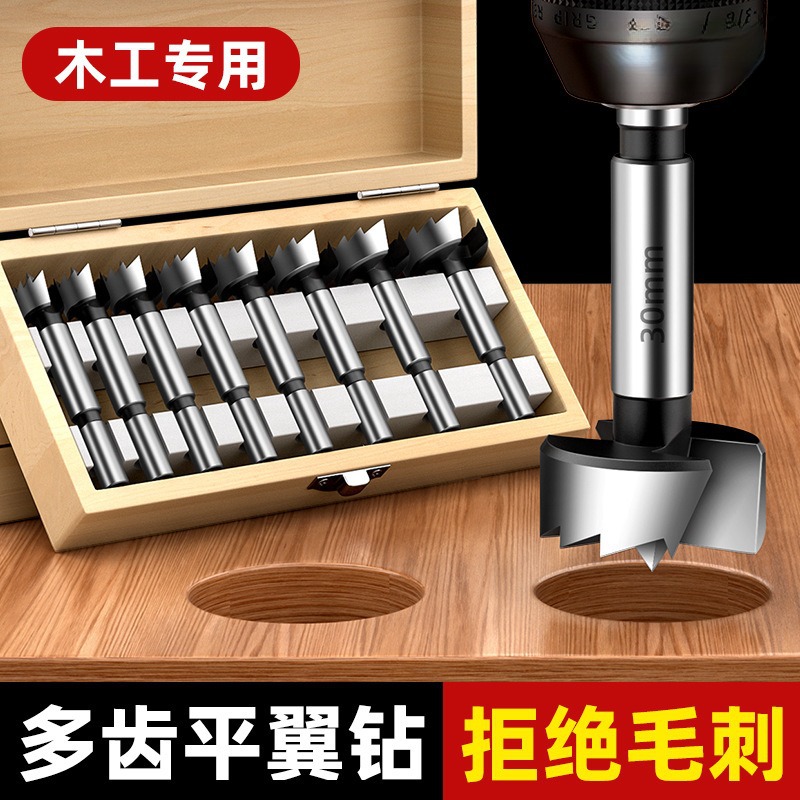 Multi-tooth flat wing drill, woodworking hole opener, hand electric drill, hole punisher, reaming, wood board, wood hinge special drill bit full figure
