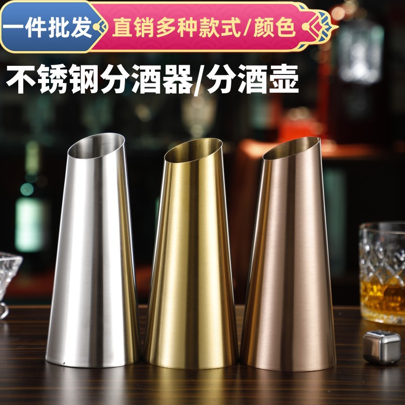 Stainless steel semi-sealed wine dispenser, small wine jug, quantitative wine dispenser, bar spirits and strong wine dispenser, KTV wine dispenser full figure