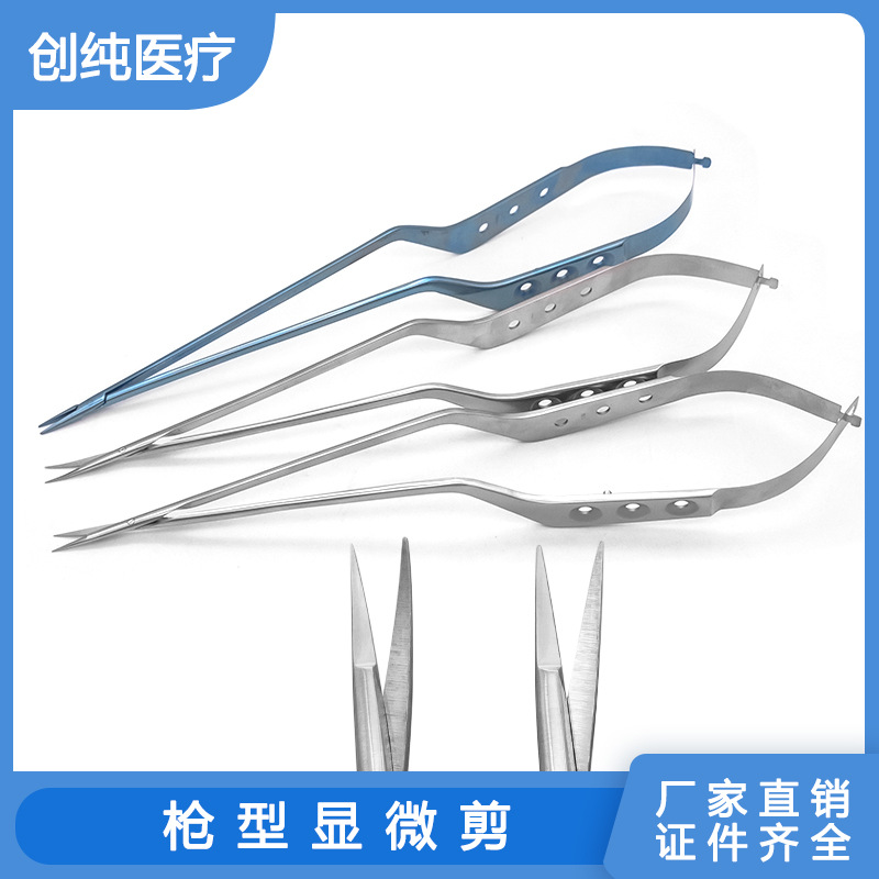 Stainless steel gun-shaped shears, micro-shears, titanium alloy straight head and curved head gun-shaped brain shears, surgical and neurosurgical instruments full figure