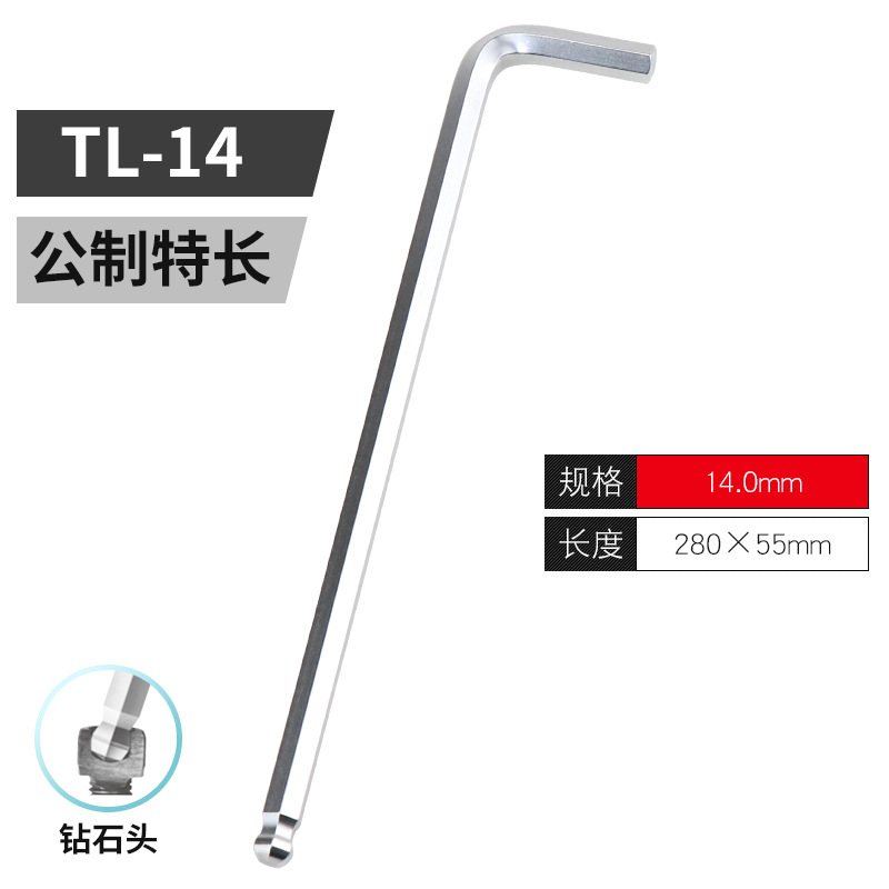 Japanese imported EIGHT metric extra-long diamond head ball head Allen wrench, single hex key undefined