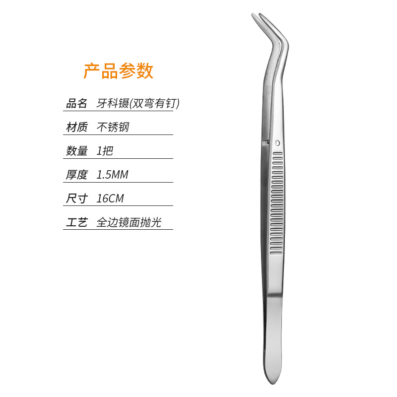 304 stainless steel tweezers, round head with teeth, dressing tweezers, thickened and hardened, length /14/16/18/20/25/30 cm Item Picture