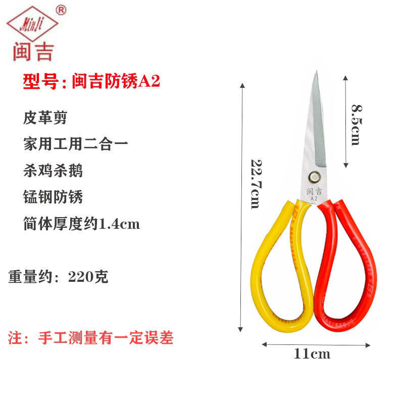 Wholesale industrial manganese steel anti-rust scissors factory household tailor leather large scissors for killing chickens and fish high hardness sharp undefined
