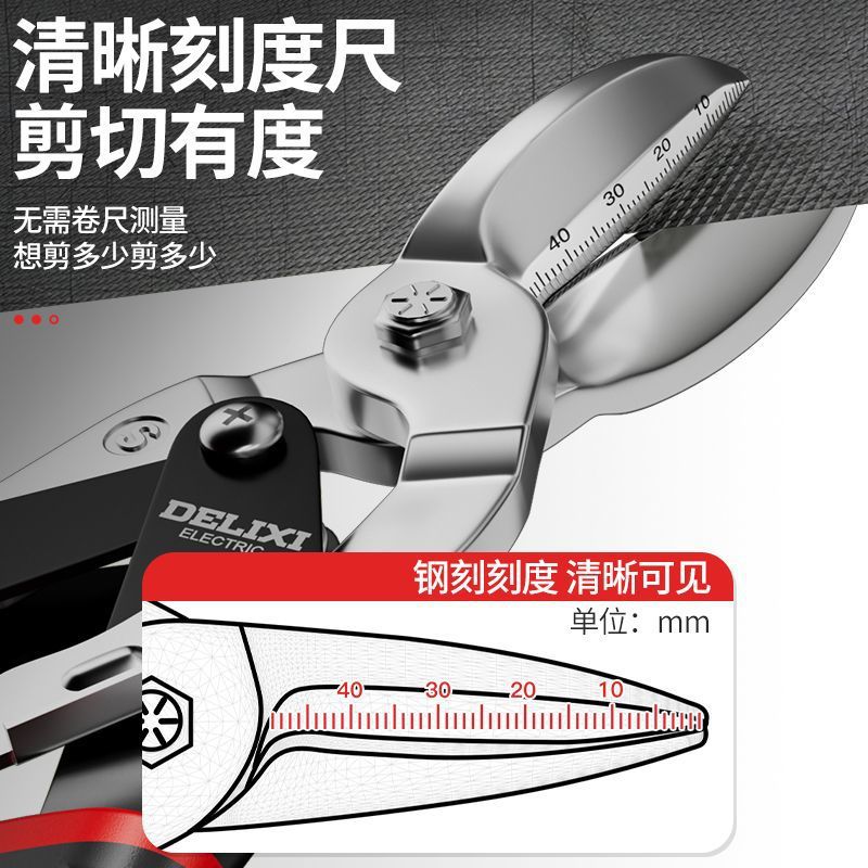 Delixi Electric multi-purpose industrial scissors, metal keel scissors, aviation stainless steel thin iron sheet scissors Specification drawing