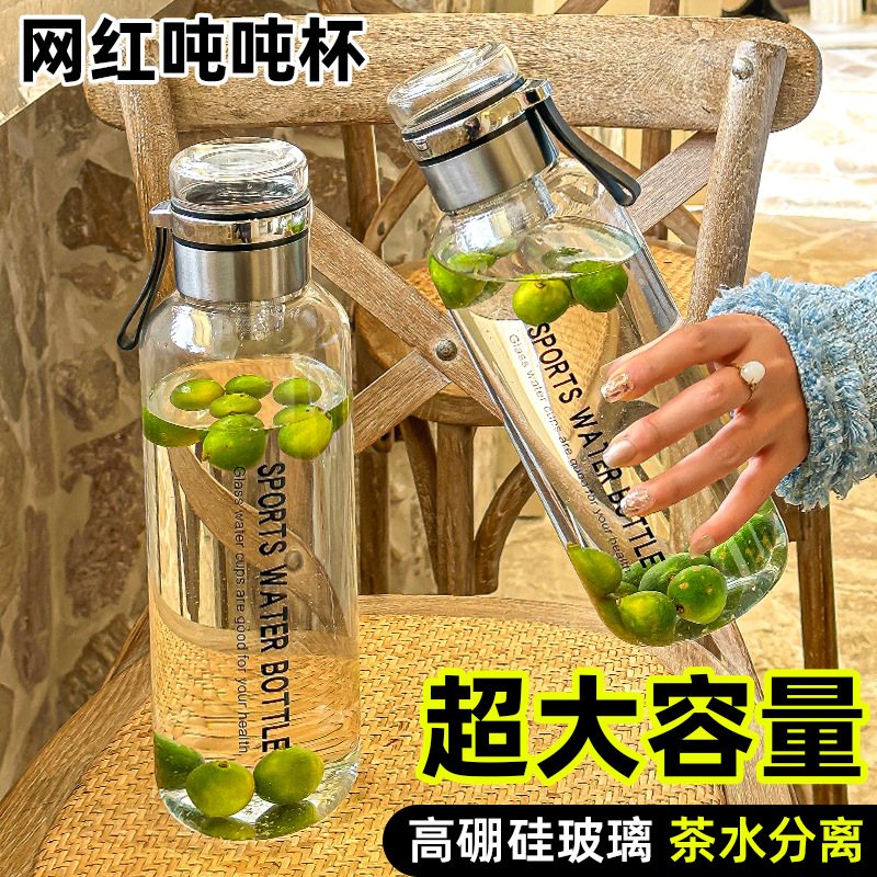 Large-capacity internet-famous tonton cup, high borosilicate transparent glass cup, office and household portable water cup, tea-water separation cup details Picture
