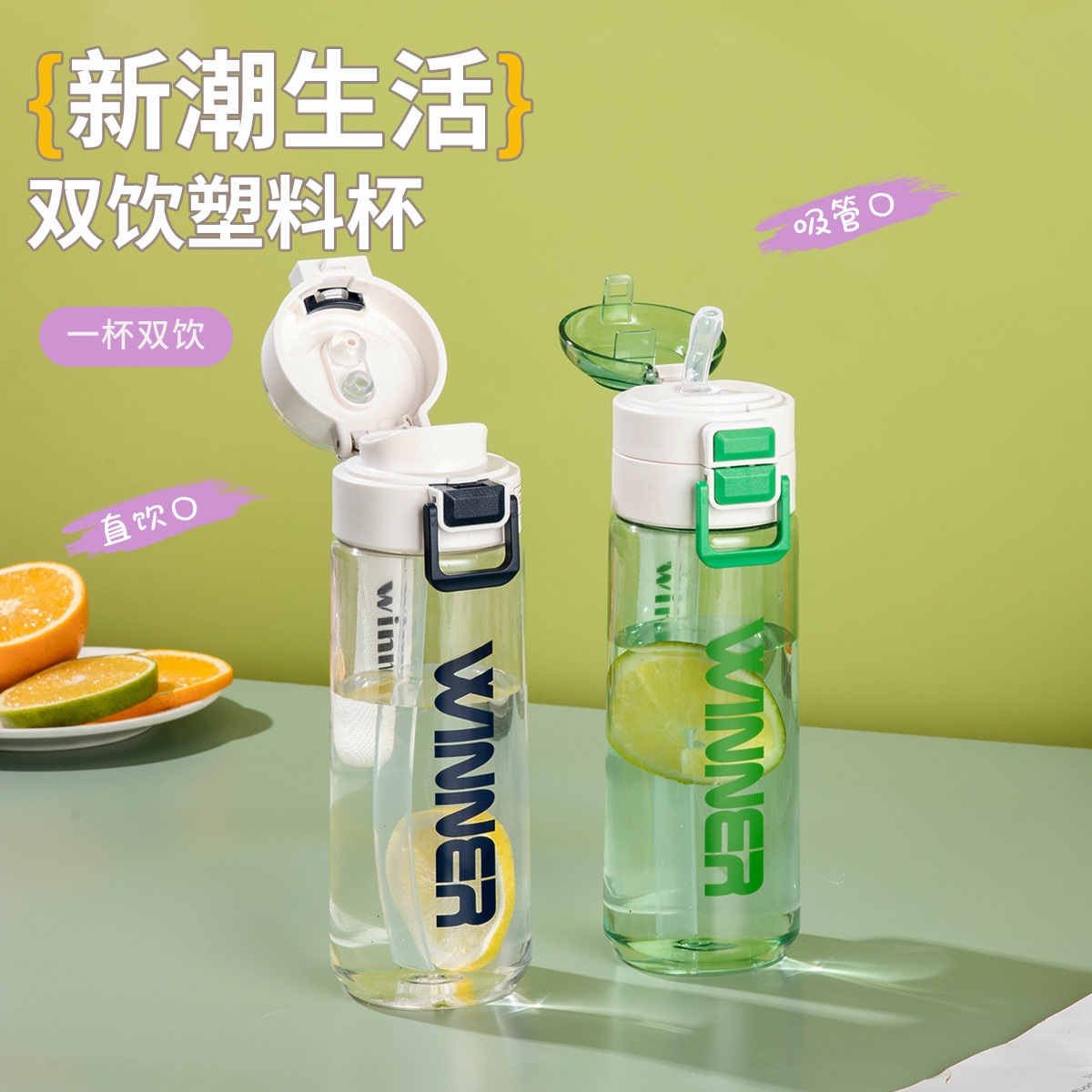 Wholesale of new summer large-capacity plastic cups with high appearance standards, portable and high-temperature resistant sports water cups for men, women and students Specification drawing