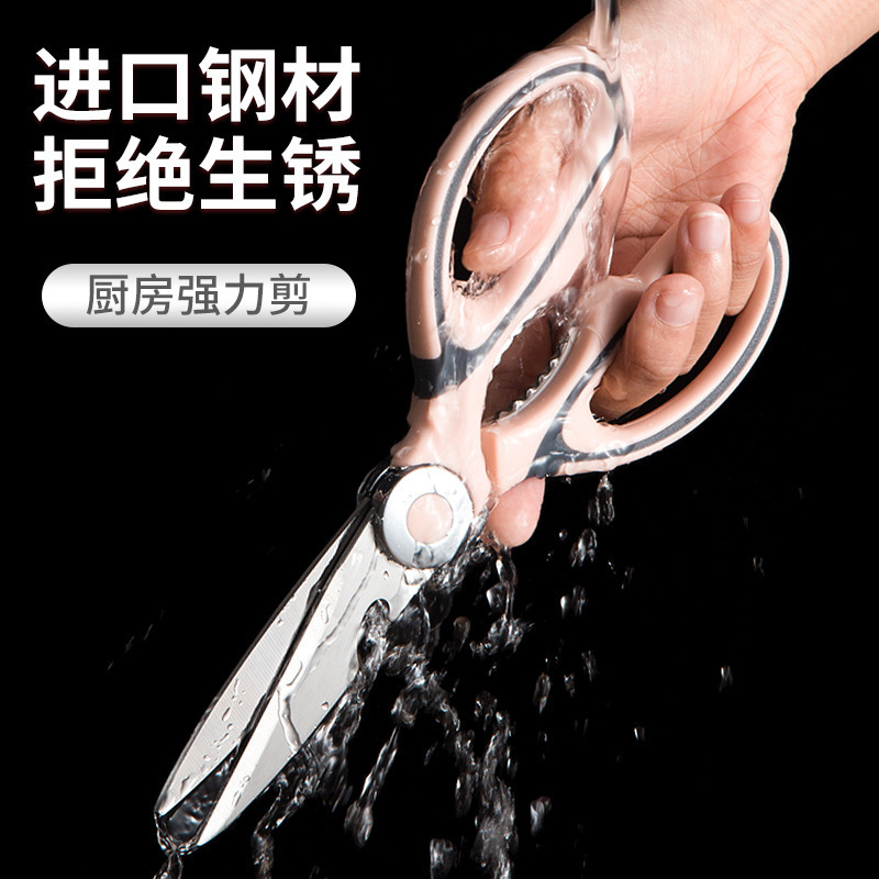 Stainless steel kitchen scissors, internet-famous pink scissors, household kitchen food scissors, multi-functional chicken bone scissors, panda scissors Application Scenario