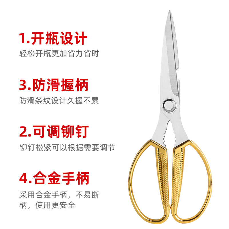 Lin Taizuo K83 new stainless steel alloy scissors, multi-functional kitchen household scissors, golden scissors for running around and street stalls details Picture