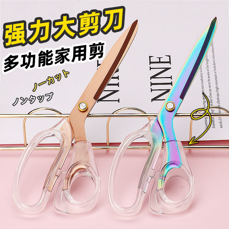 Stainless steel household tailor office scissors, Ins-style paper-cutting fabric scissors, hand-made anti-stick student scissors, office scissors full figure