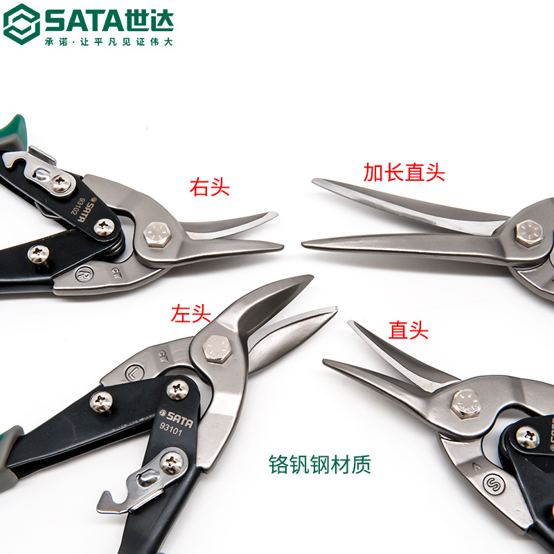 Shida Aviation Scissors Integrated ceiling decoration tools, industrial-grade iron shears for stainless steel and aluminum ceiling panels details Picture
