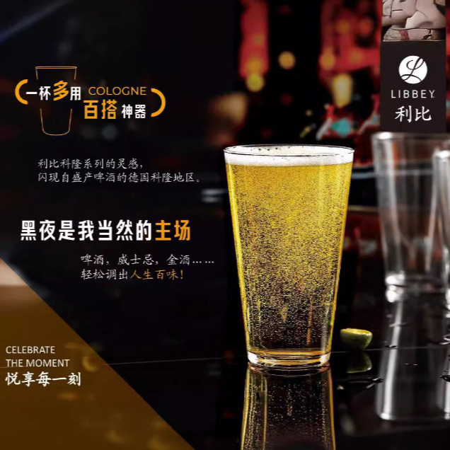 American pint cup 2024 new beer mug, large-capacity glass, British wide-mouthed cup, craft beer cup Application Scenario