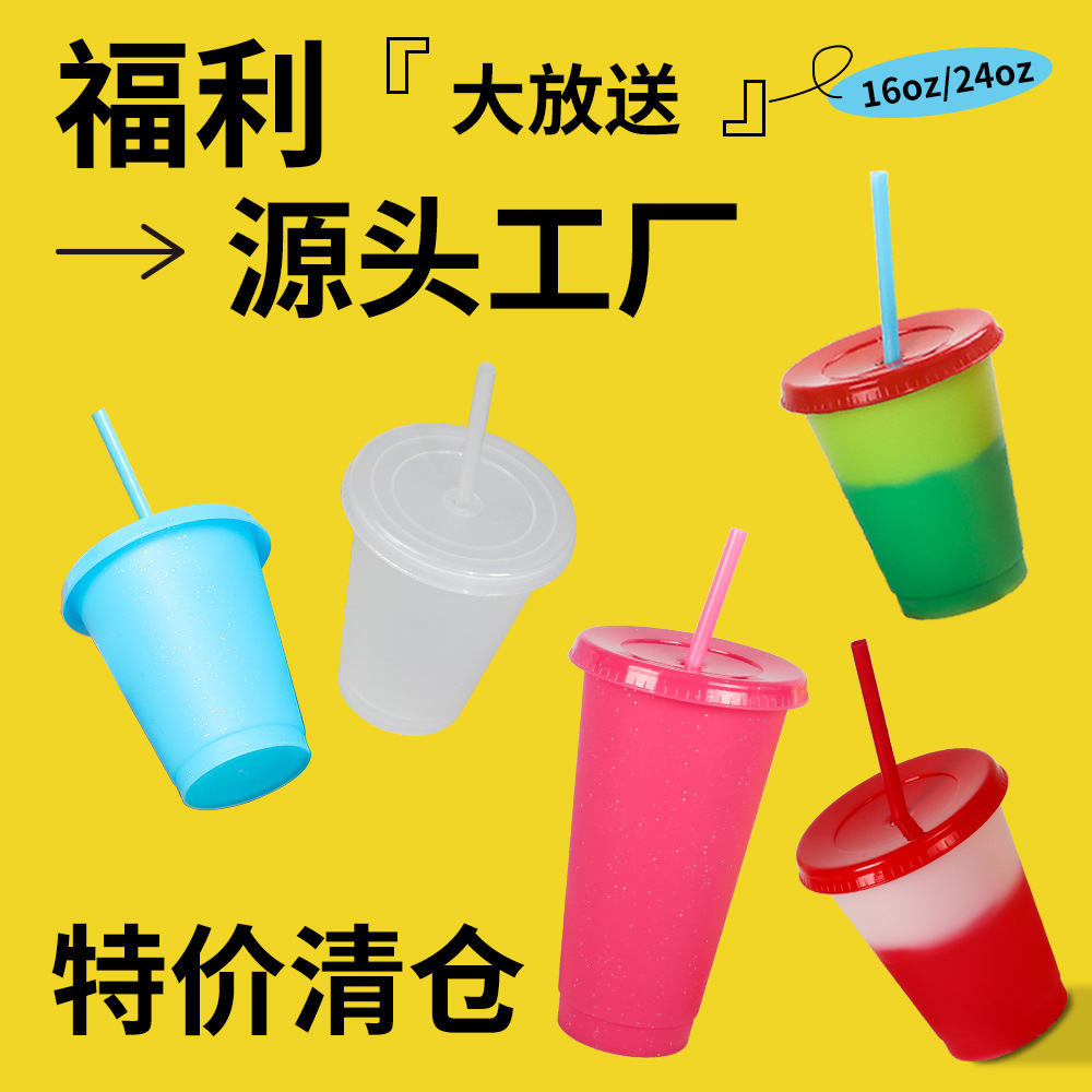 Factory direct supply pp single-layer colored plastic cups, reusable in summer solid color glitter powder straw cups full figure