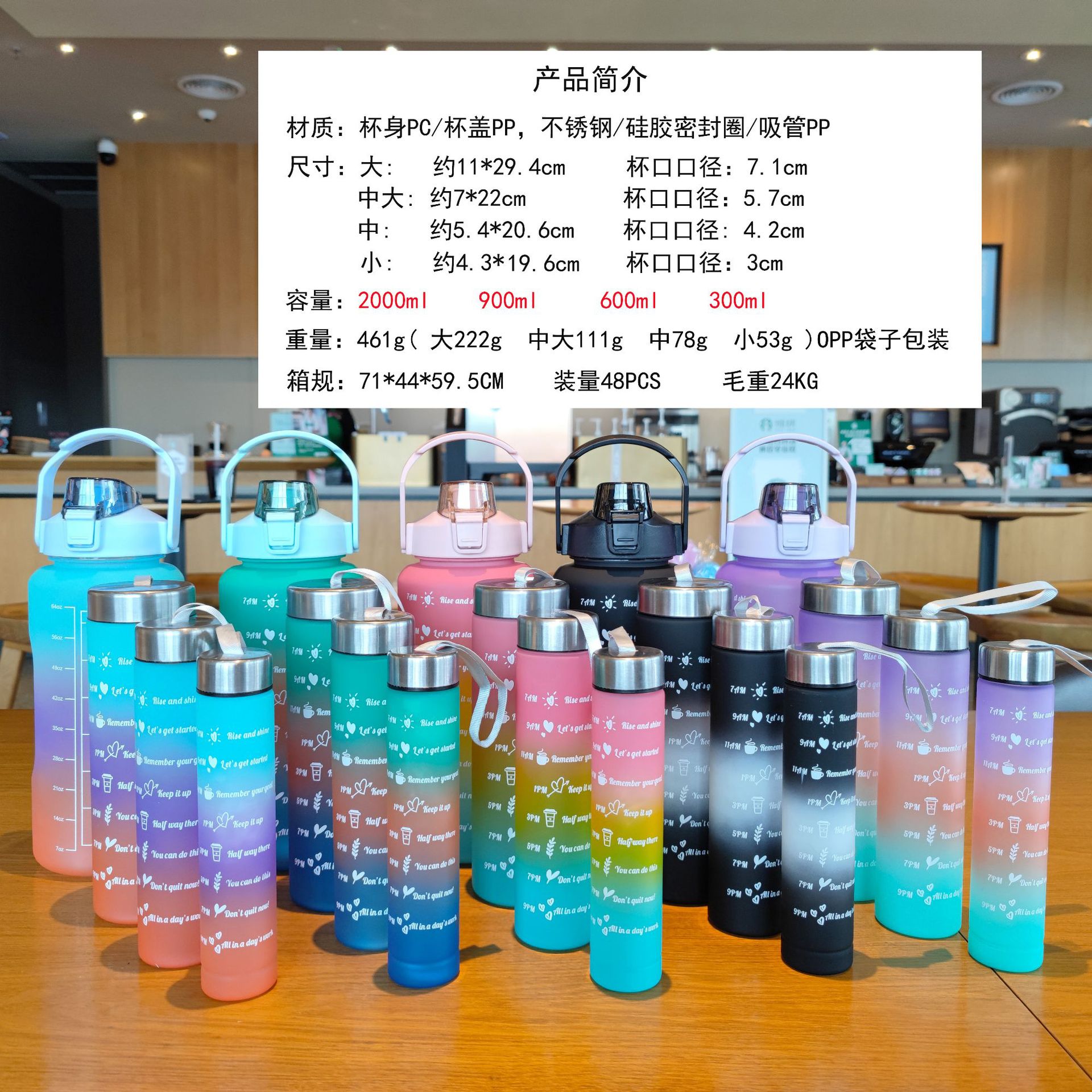 Four-piece set of gradient frosted water cup, portable drawstring space cup, sports water bottle, large-capacity bouncing straw cup full figure