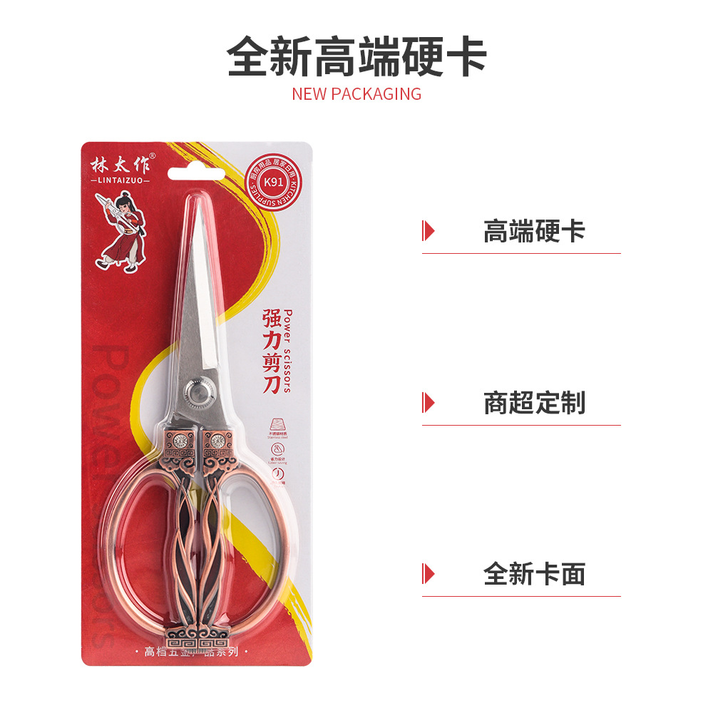 Lin Taizuo brand's ultra-high-end customized hard card kitchen scissors, powerful multi-functional chicken bone scissors, and household scissors details Picture