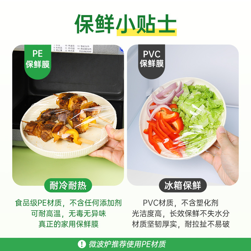 Household disposable large rolls of PE cling film, beauty salons, commercial supermarkets, fruits, refrigerated food grade, bulk wholesale Application Scenario