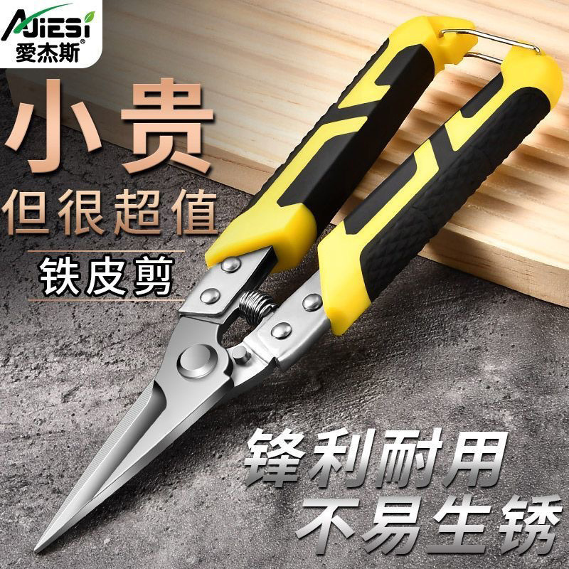 The function of cutting the keel iron sheet, strong aluminum ceiling panel, integrated light steel and stainless steel ceiling is suitable for sharp and wear-resistant scissors Specification drawing