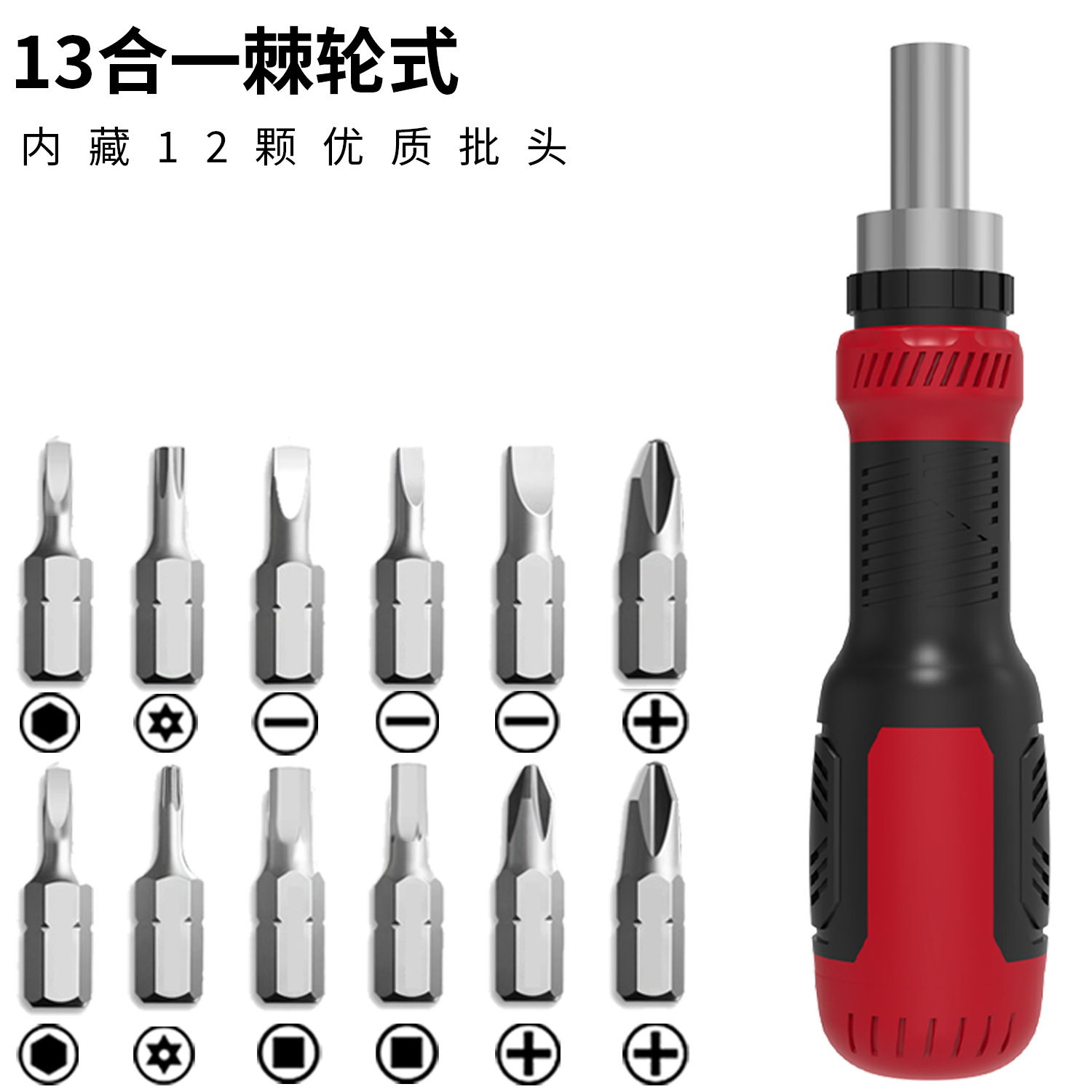 13-in-one ratchet screwdriver, cross-head screwdriver, household multi-functional maintenance hardware tool portable set full figure