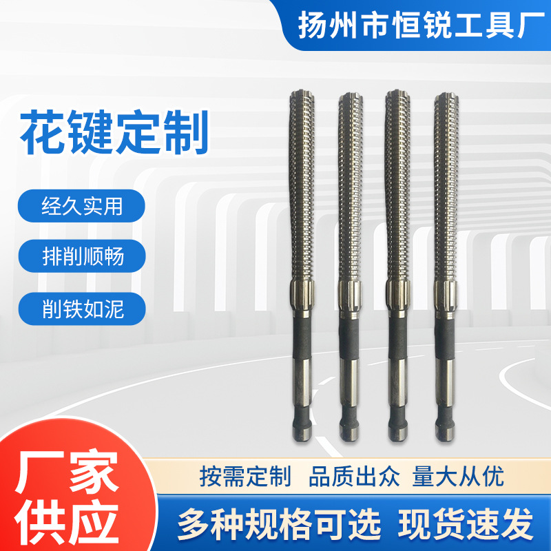 Spline broach, hardware tools, internal gear broach machine, vertical hydraulic broach machine, high-precision special special-shaped broach full figure