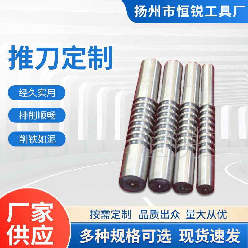 High-precision rectangular spline broach, involute spline pusher, non-standard designed hardware punching tools full figure