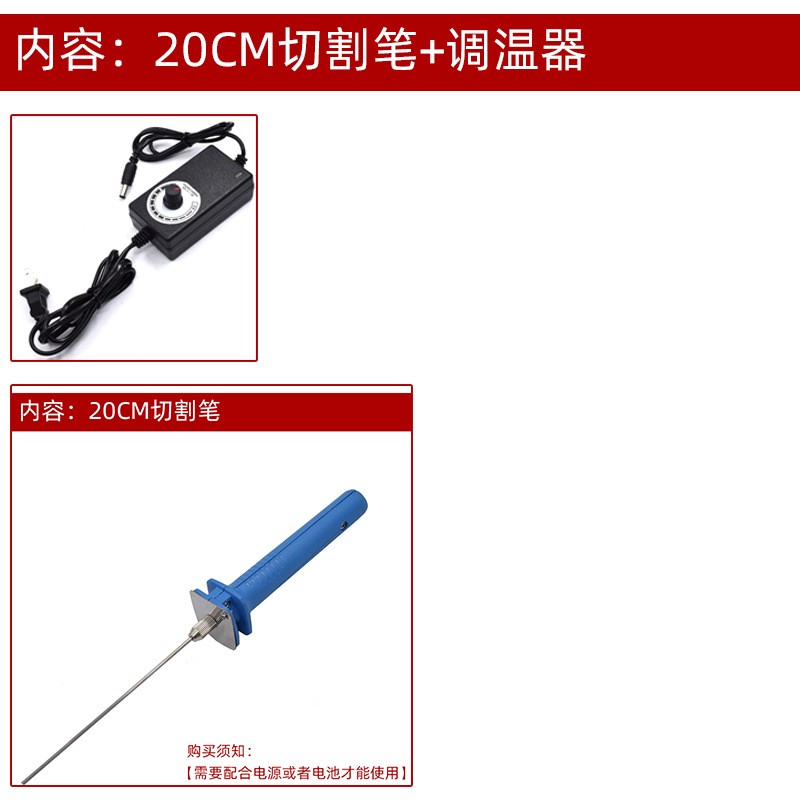 Foam board KT board cutting wholesale, cutting knife, hot melt electric heating pen, kindergarten environmental creation engraving electric heating knife, hot cutting knife undefined