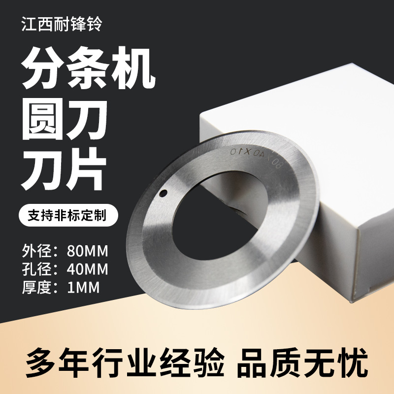 The manufacturer produces and supplies tungsten steel blade heads, straight knife heads, artistic box-packed surgical double-sided blades, hook knives, and CNC knife heads details Picture