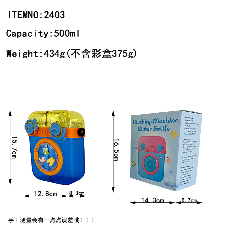 Factory direct sales of creative washing machine plastic straw cups, student gifts, sample customization, OEM customized gift cups Application Scenario