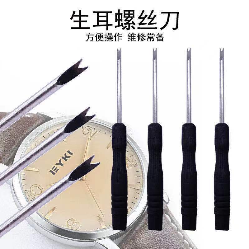 Raw ear screwdriver, watch strap replacement, delivery tools, watch repair needle, 1.5V, 2.0V, watch strap disassembly and assembly V-shaped screw screwdriver full figure